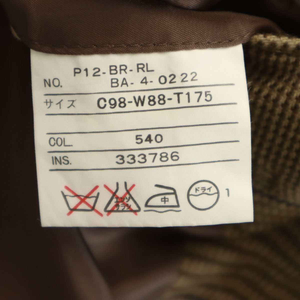 Polo by Ralph Lauren ポロバイラルフローレン 千鳥柄 テーラードジャケット C98-W88-T175 カーキ系 メンズ