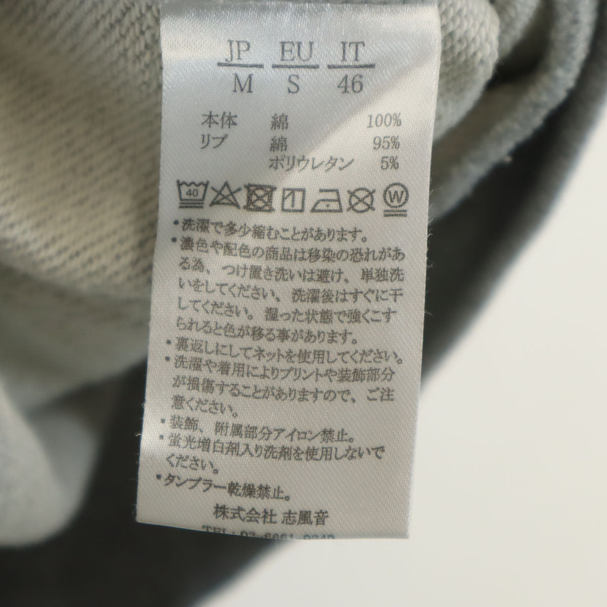 1piu1uguale3 RELAX ウノピゥウノウグァーレトレ リラックス 長袖 スウェットパーカー M グレー メンズ