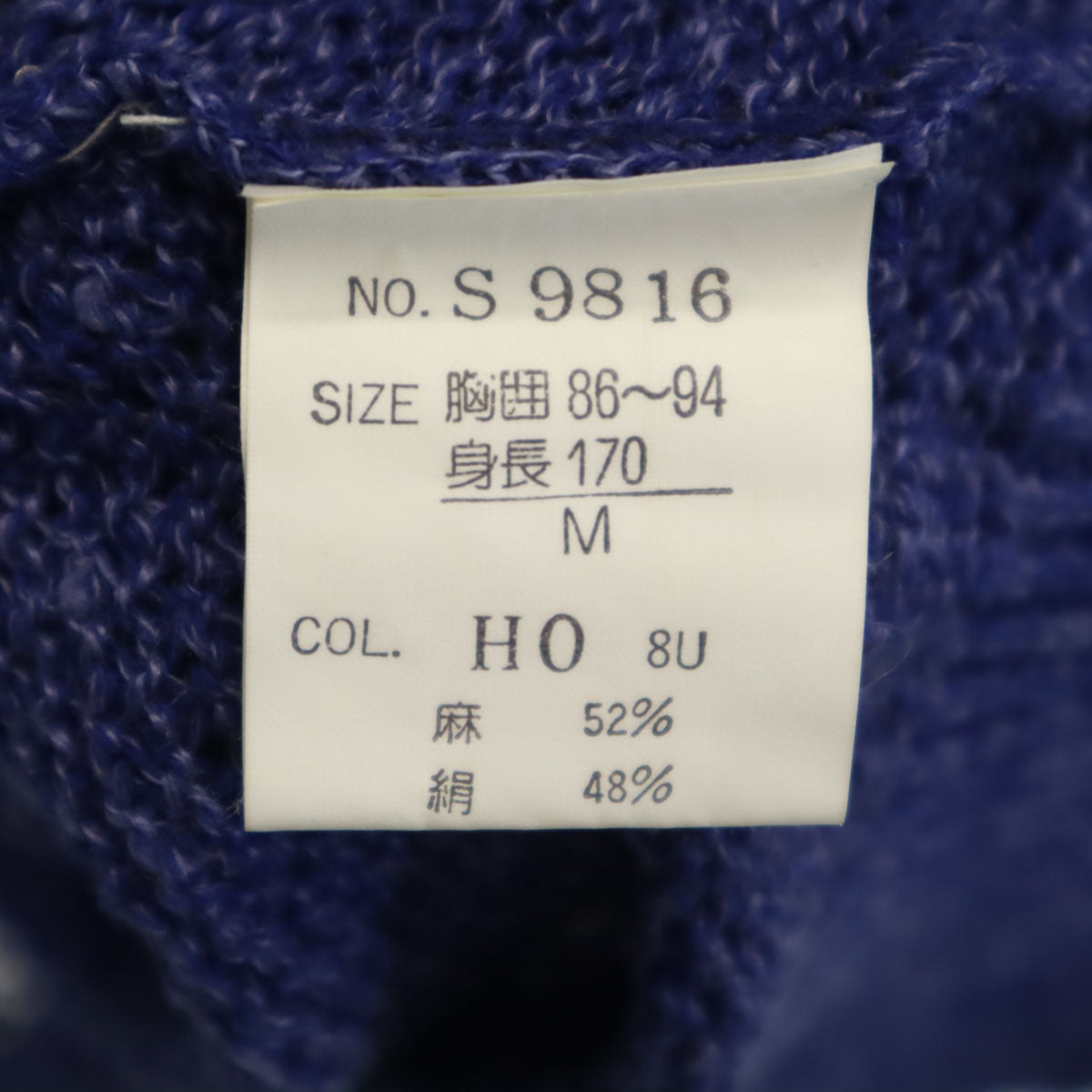 Christian Dior クリスチャンディオール 90s 日本製 リネンブレンド オールド 長袖 Vネック ニット M 青紫 メンズ