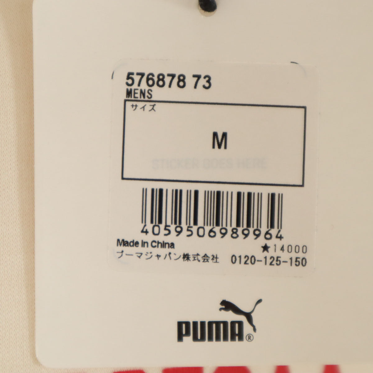 未使用 PUMA プーマ OUTLAW MOSCOW アウトローモスクワ コラボ 長袖 パーカー M ベージュ フーディー メンズ