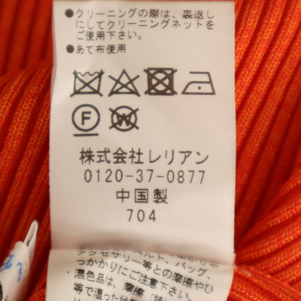 美品 LANVIN en Bleu ランバンオンブルー 長袖 タートルネック リブ ニット 38 オレンジ レディース