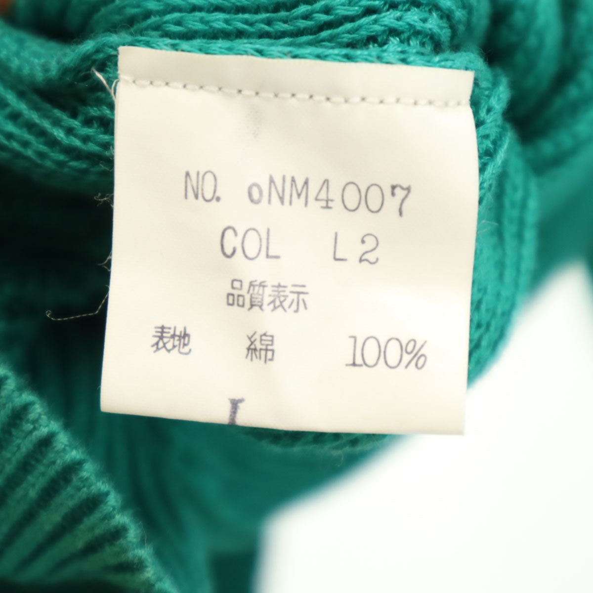 Christian Dior SPORTS クリスチャンディオールスポーツ 90s オールド 長袖 Vネック ニット L エメラルドグリーン メンズ