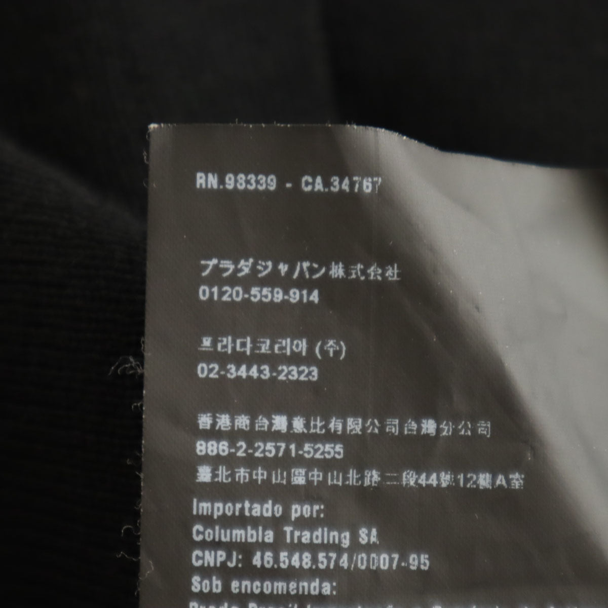 PRADA プラダ 2013年 長袖 Vネック ニットカーディガン 38 ブラック ハイゲージ レディース