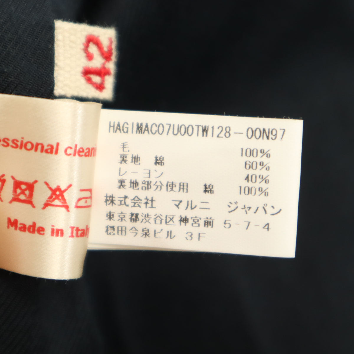 美品 MARNI マルニ イタリア製 ウールジャケット 42 チャコールグレー レディース