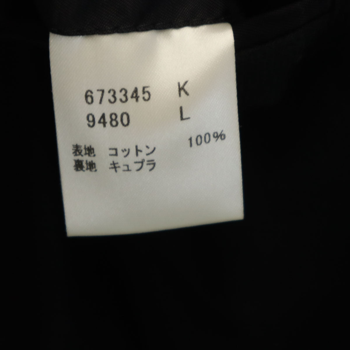 Paul Smith LONDON ポールスミスロンドン 日本製 テーラードジャケット L ブラック メンズ