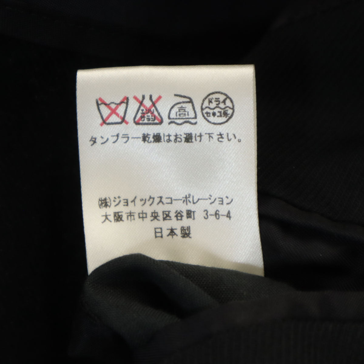 Paul Smith LONDON ポールスミスロンドン 日本製 テーラードジャケット L ブラック メンズ