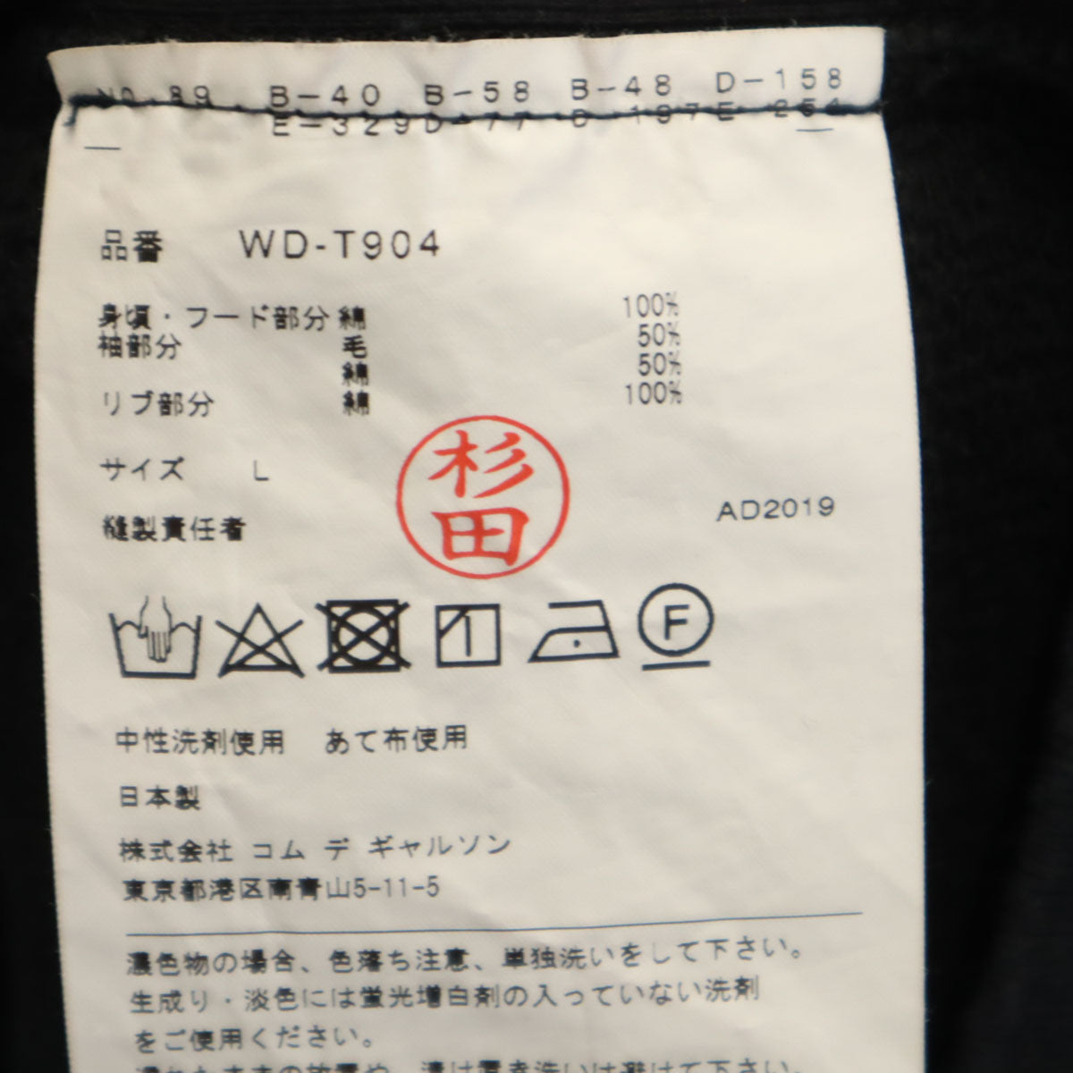 eYe JUNYA WATANABE COMME des GARCONS MAN アイジュンヤワタナベコムデギャルソンマン 2019年 Reigning Champ レイニングチャンプ コラボ 日本製 スウェットパーカー L ブラック メンズ