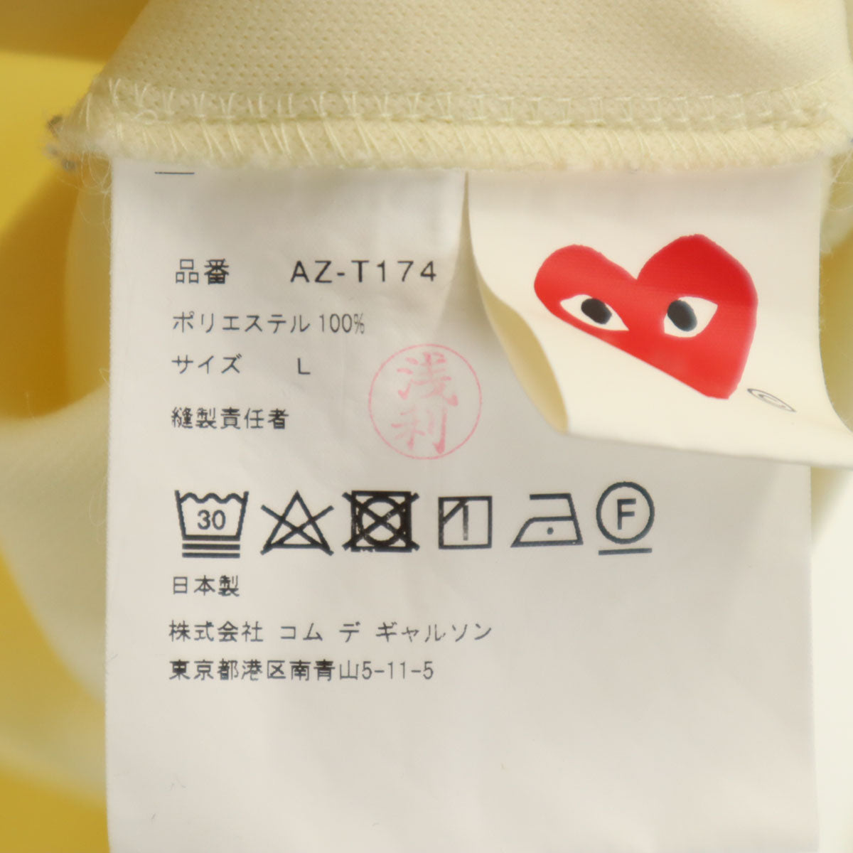 PLAY COMME des GARCONS プレイコムデギャルソン 2019年 日本製 長袖 パーカー L アイボリー メンズ