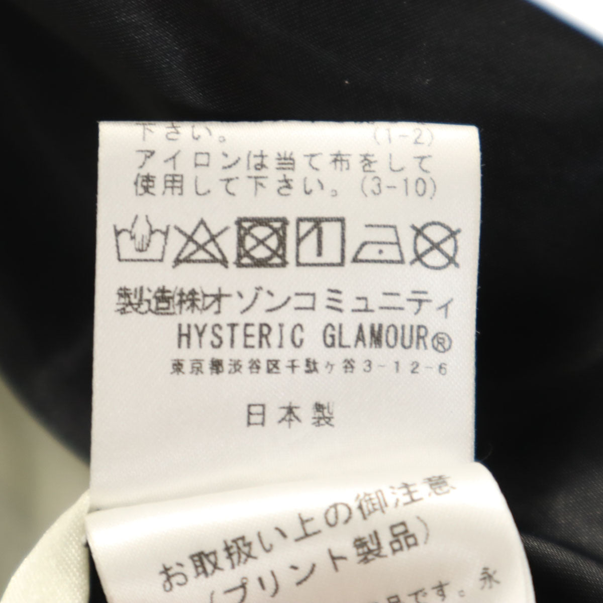 HYSTERIC GLAMOUR ヒステリックグラマー FUTURA フューチュラ コラボ バック刺繍 サテン ジャケット S ブラック メンズ