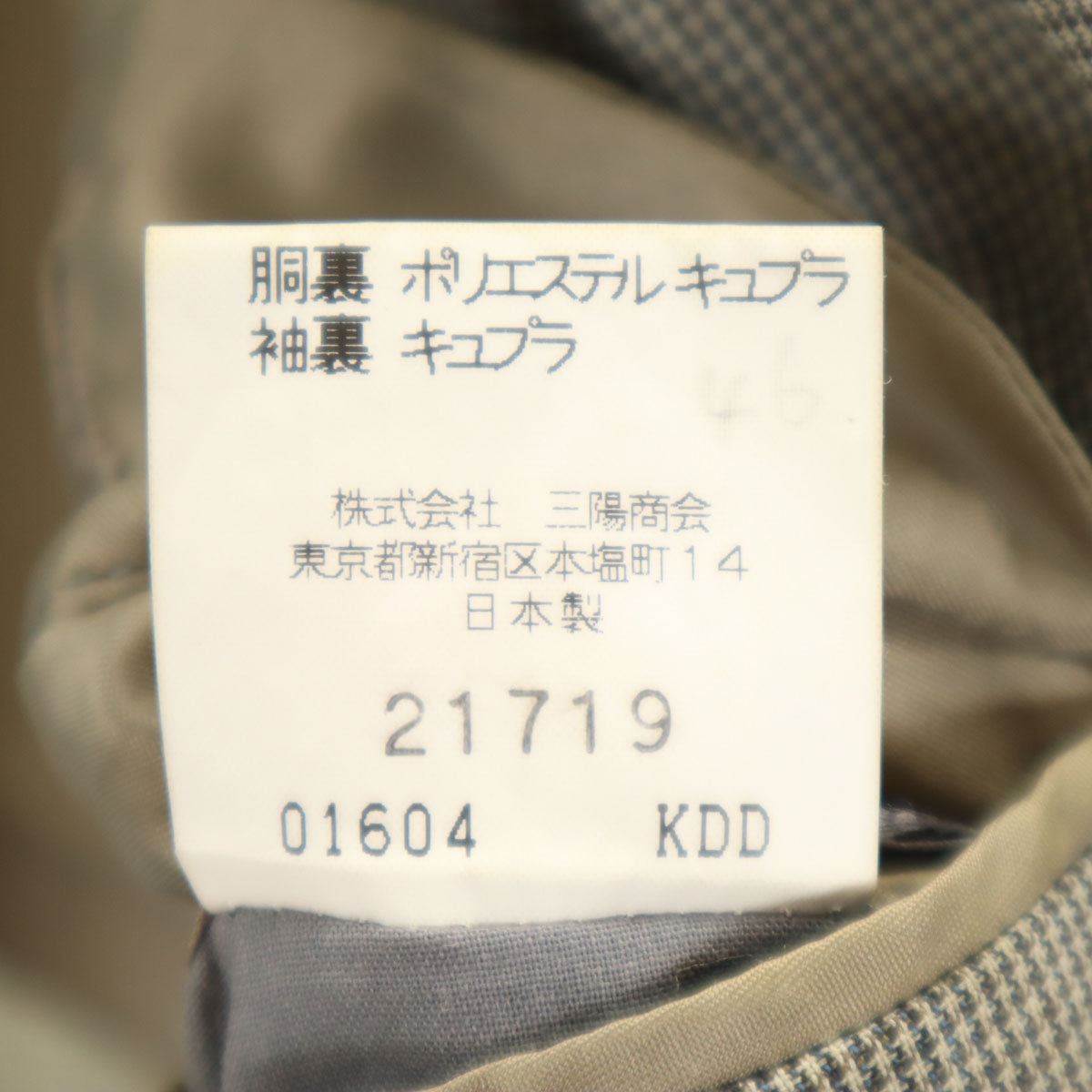 Burberrys バーバリーズ 90s 日本製 オールド 総柄 テーラードジャケット A5 グレー 三陽商会 メンズ