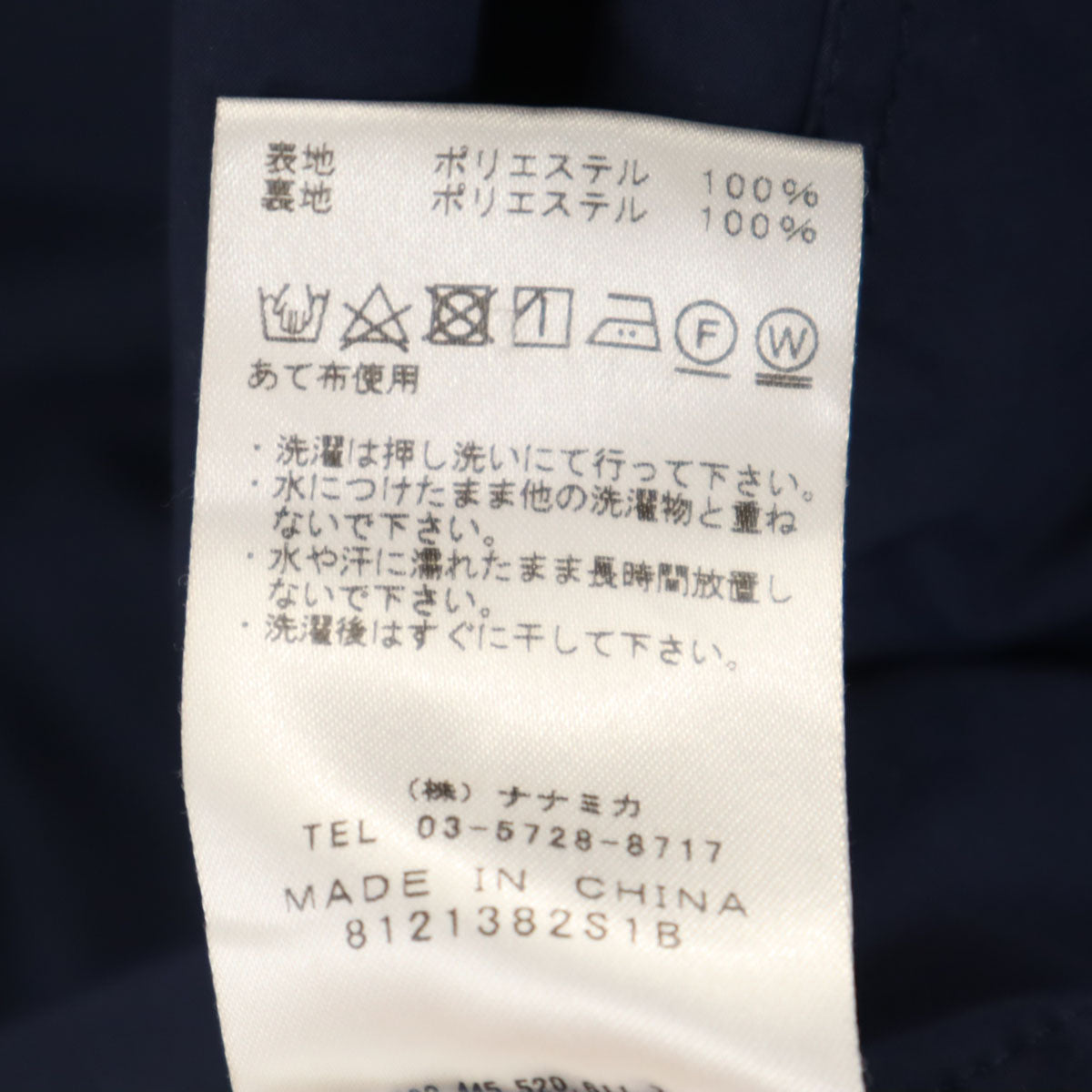 THE NORTH FACE ノースフェイス パープルレーベル ステンカラーコート WM ネイビー NPW2916N アウトドア レディース