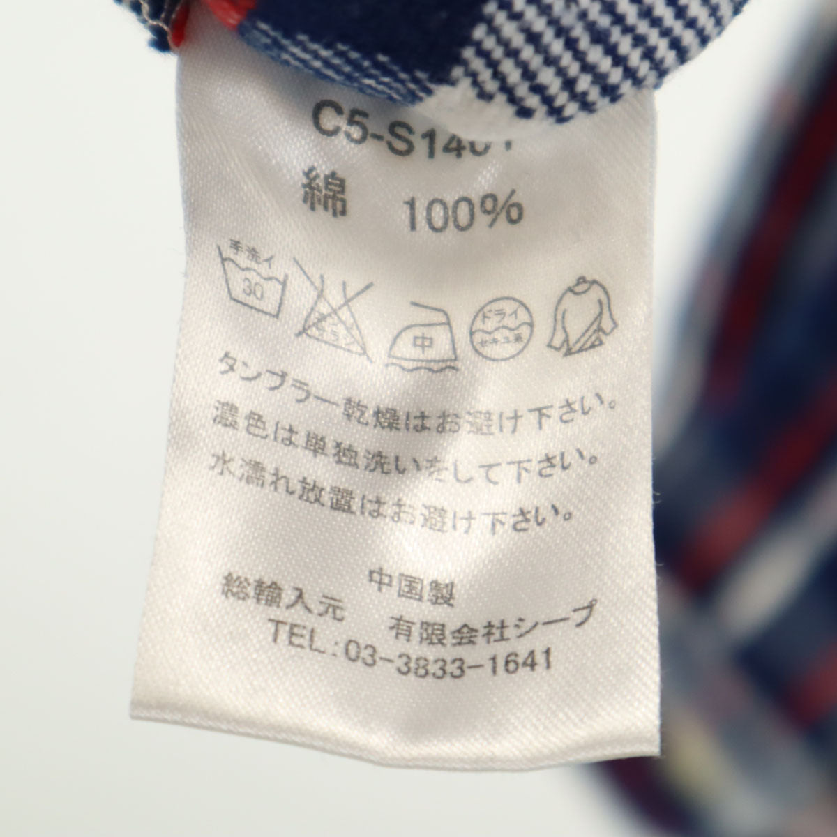 Class-5 クラスファイブ チェック柄 長袖 スーパーヘビー シャツ S ネイビー メンズ