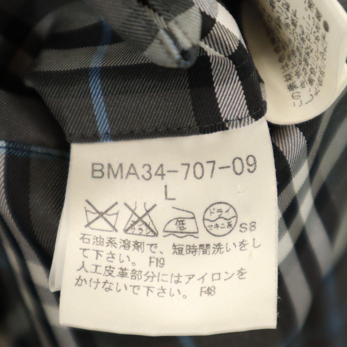 BURBERRY BLACK LABEL バーバリーブラックレーベル ステンカラーコート L ブラック 三陽商会 メンズ