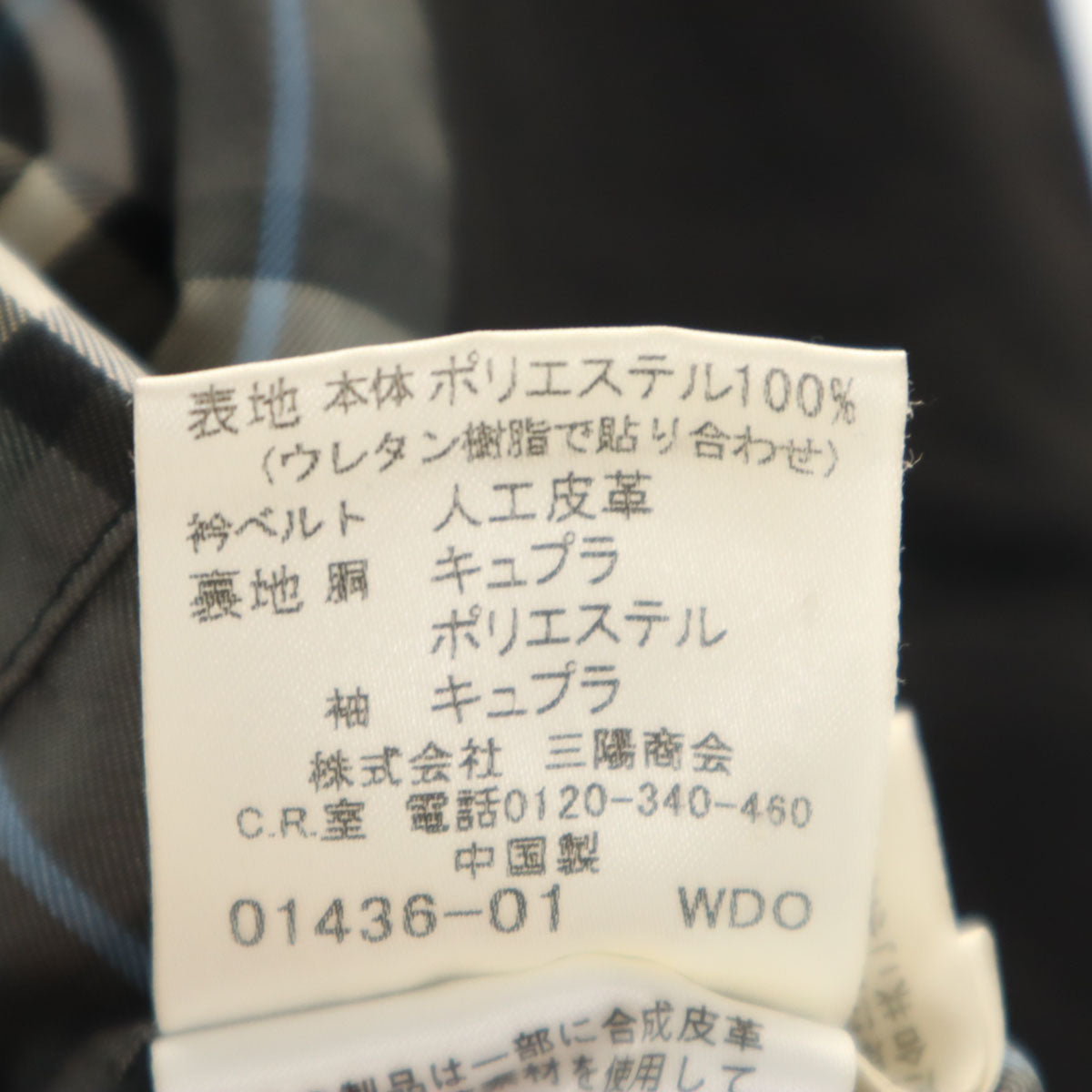 BURBERRY BLACK LABEL バーバリーブラックレーベル ステンカラーコート L ブラック 三陽商会 メンズ