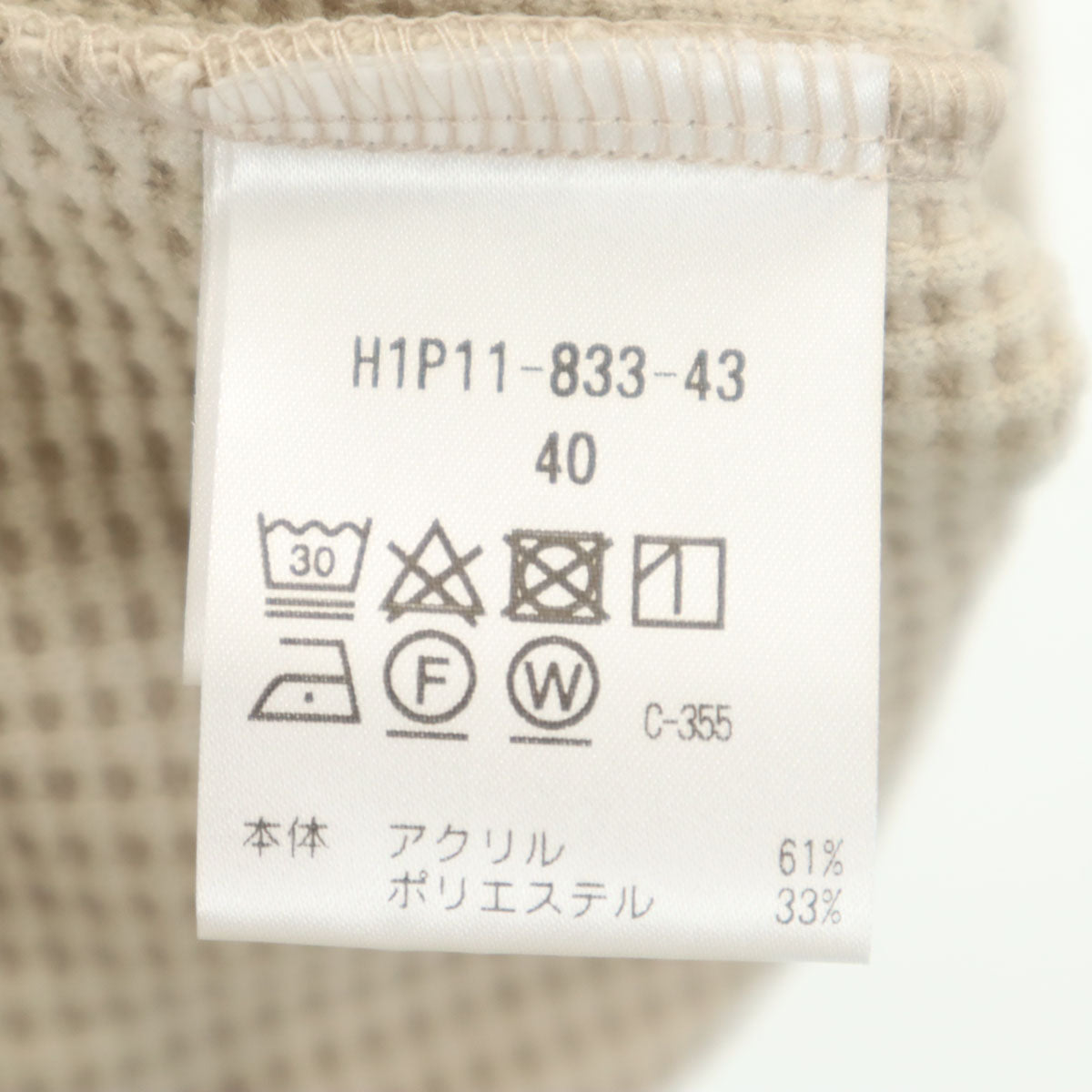 MACKINTOSH PHILOSOPHY マッキントッシュフィロソフィー 長袖 ワッフル Tシャツ 40 ベージュ ロンT メンズ