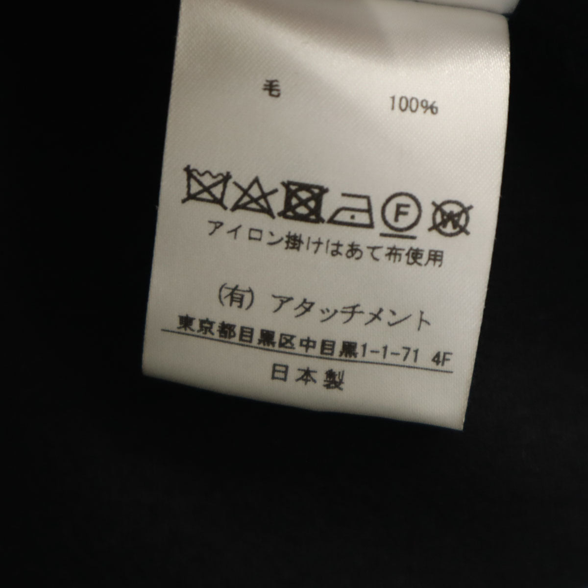 KAZUYUKI KUMAGAI ATTACHMENT カズユキクマガイアタッチメント ウール100% 日本製 長袖 ボタンレス カーディガン 1 ネイビー メンズ