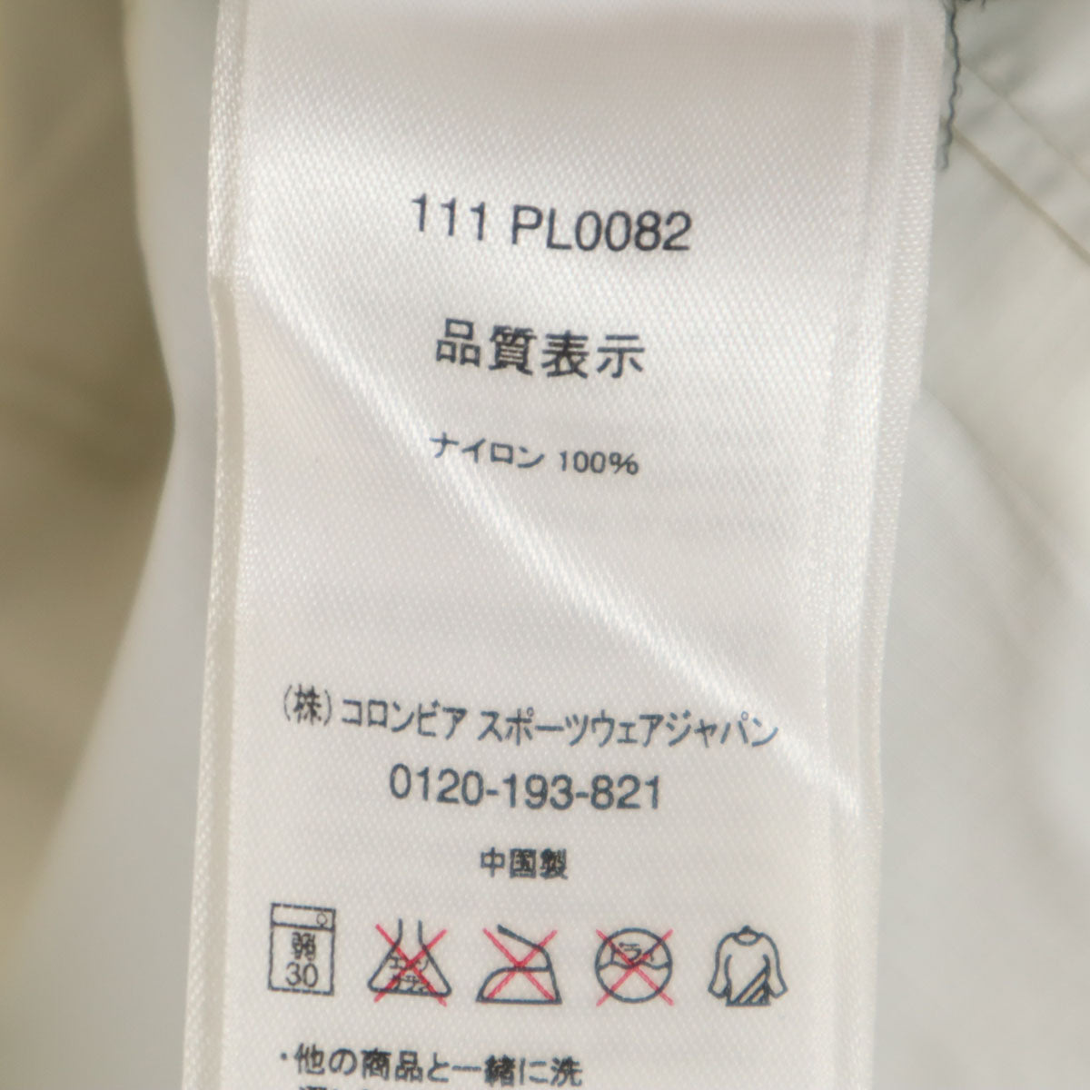 Columbia コロンビア レインジャケット 上下 セットアップ M ブラウン系 収納袋付き アウトドア レディース