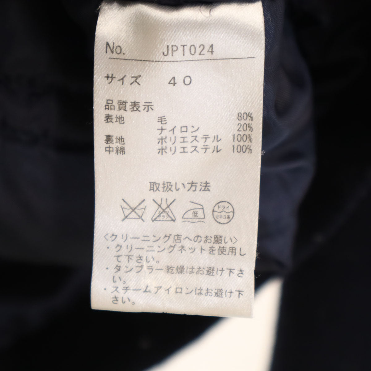 JEAN-PAUL GAULTIER ジャンポールゴルチエ ウールブレンド ピーコート 40 ネイビー レディース