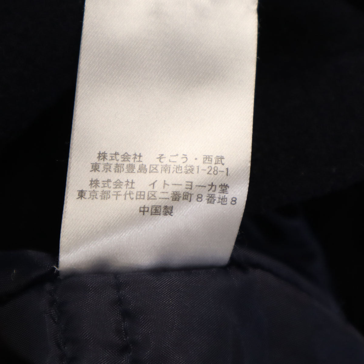 JEAN-PAUL GAULTIER ジャンポールゴルチエ ウールブレンド ピーコート 40 ネイビー レディース