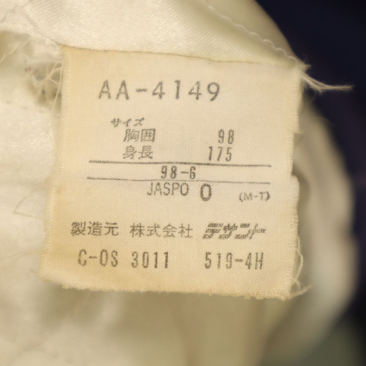 adidas アディダス 80s ヴィンテージ デサント製 トレフォイルロゴ 長袖 フリース ジップパーカー o ネイビー メンズ