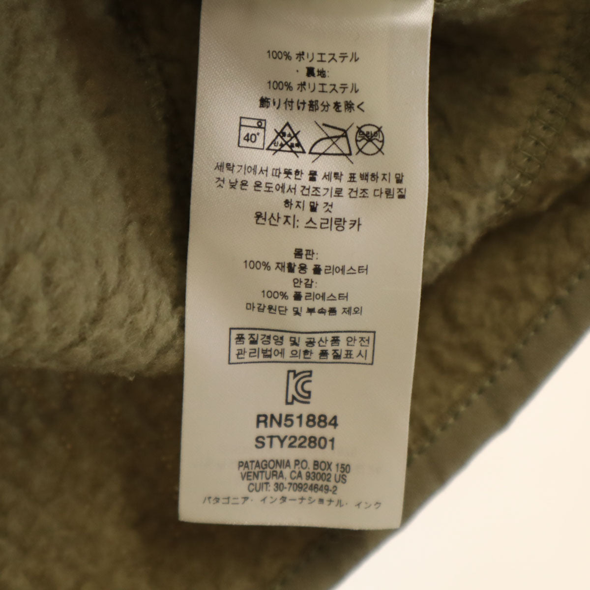 patagonia パタゴニア 19AW レトロパイル ジャケット S カーキ フリースジャケット 22801FA19 メンズ