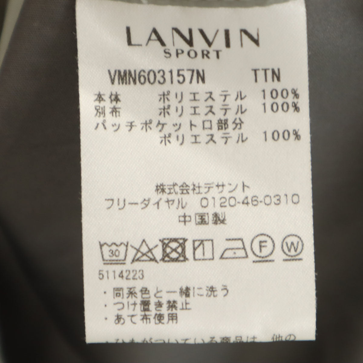 LANVIN SPORT ランバンスポール ウインドブレーカー 40 グレー ジャケット メンズ
