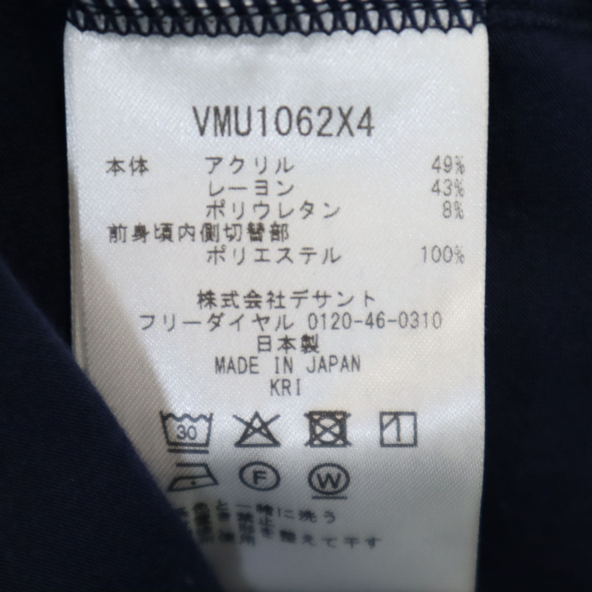 LANVIN SPORT ランバンスポール 日本製 長袖 ハイネック カットソー 40 ネイビー メンズ