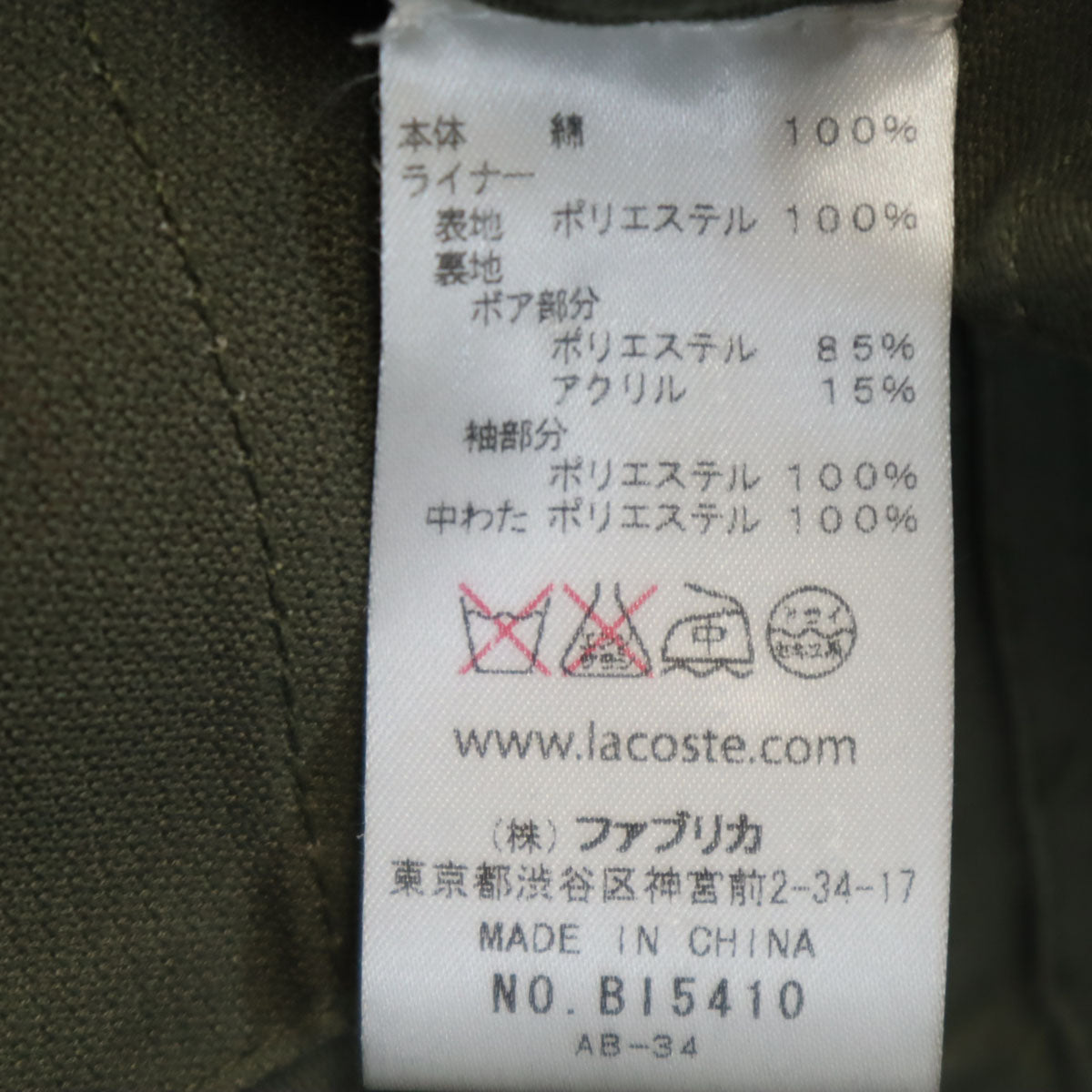 LACOSTE ラコステ モッズコート 50 カーキ メンズ
