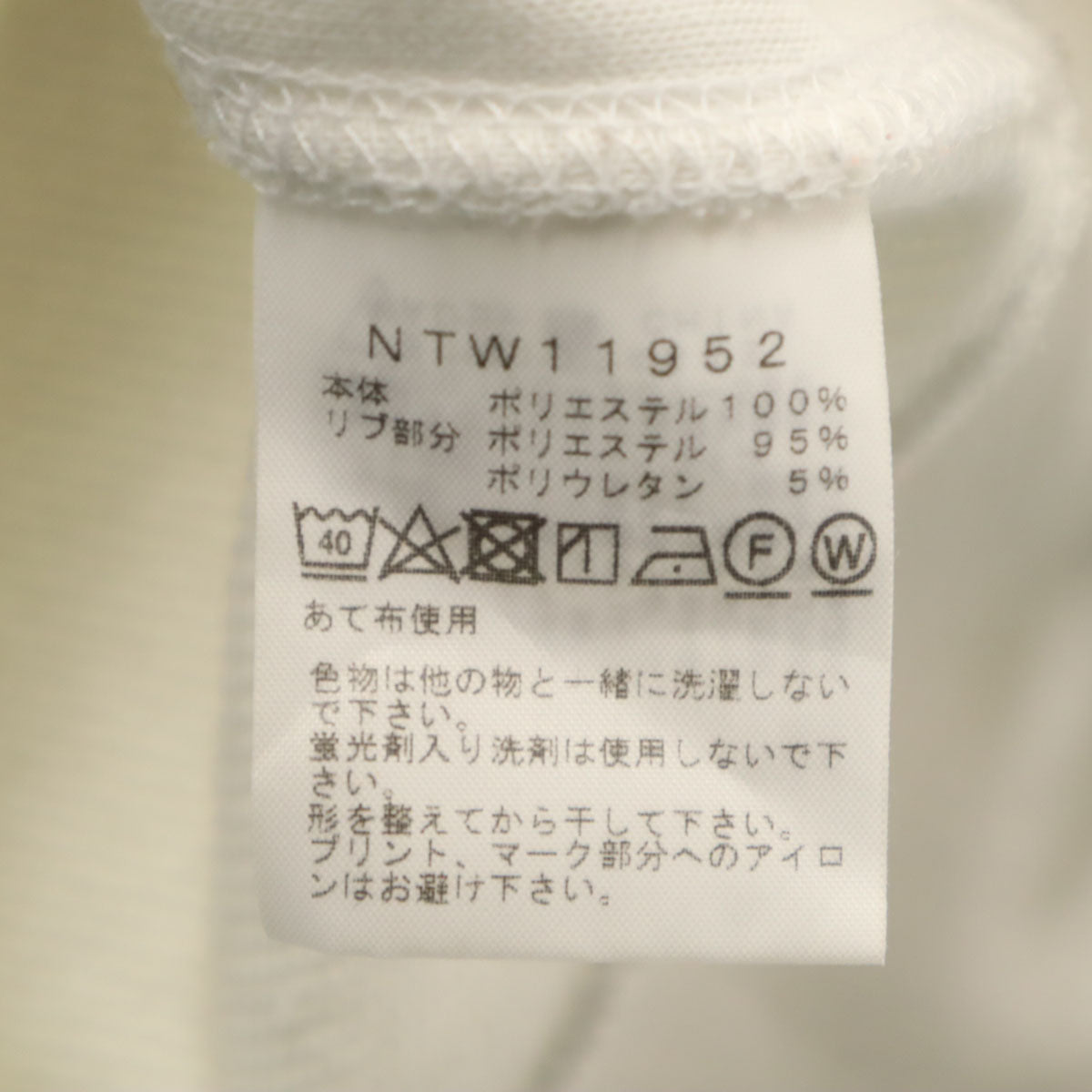 THE NORTH FACE ノースフェイス 長袖 ヘザー スウェットパーカー S ホワイト NTW11952 アウトドア メンズ