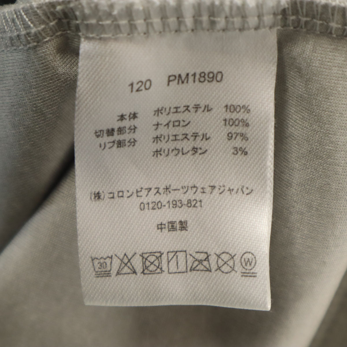 Columbia コロンビア バイカラー 長袖 ジップパーカー S グレー アウトドア メンズ