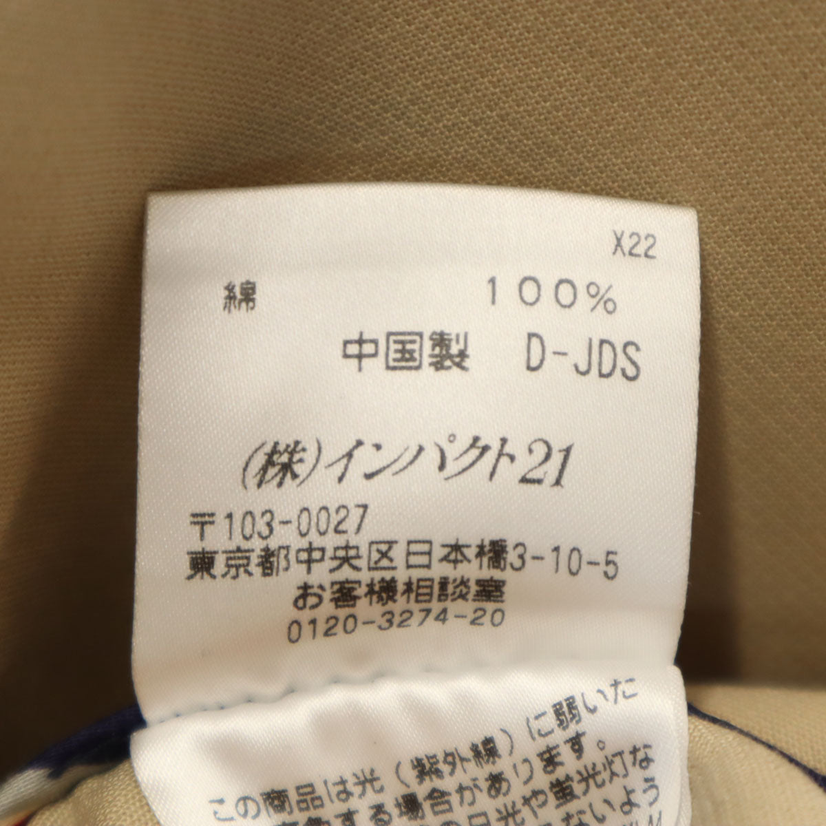 POLO JEANS COMPANY ポロジーンズカンパニー コート M ベージュ インパクト21 レディース