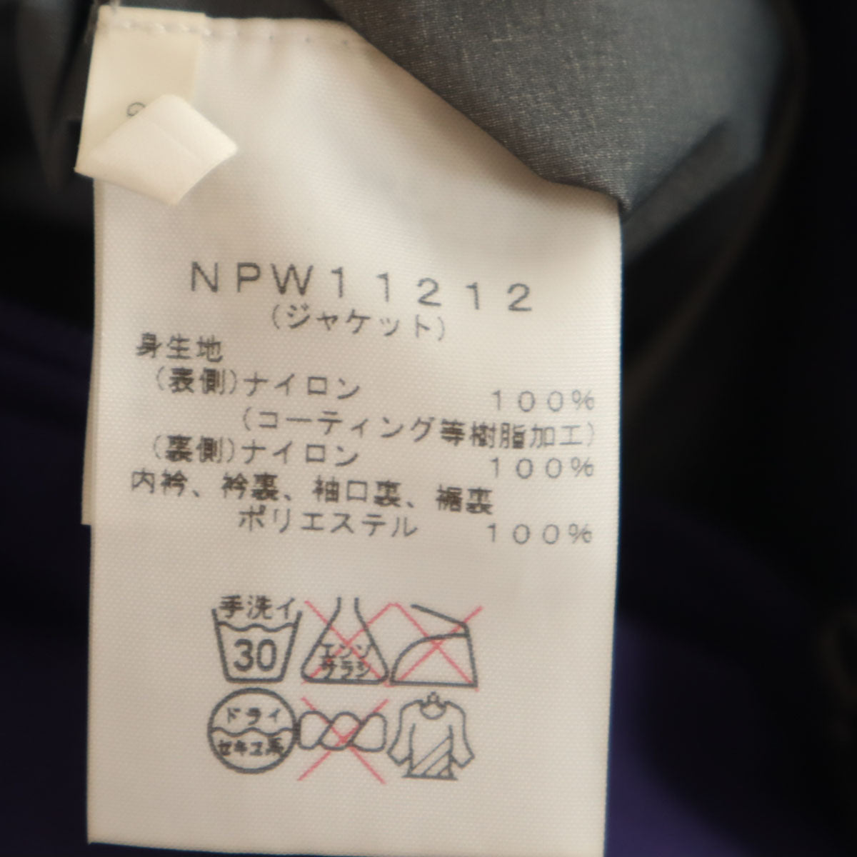 THE NORTH FACE ノースフェイス レインジャケット M パープル NPW11212 アウトドア ゴアテックス レディース