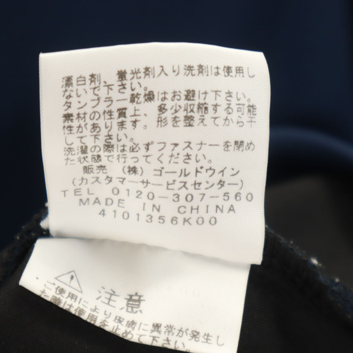 THE NORTH FACE ノースフェイス ジップジャケット S ネイビー NT11537 アウトドア メンズ