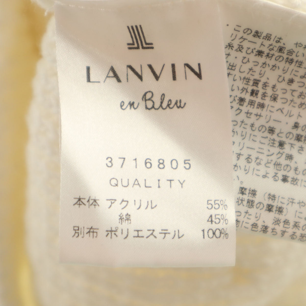 美品 LANVIN en Bleu ランバンオンブルー 7分袖 パール付き チュール ニット 38 ホワイト セーター レディース