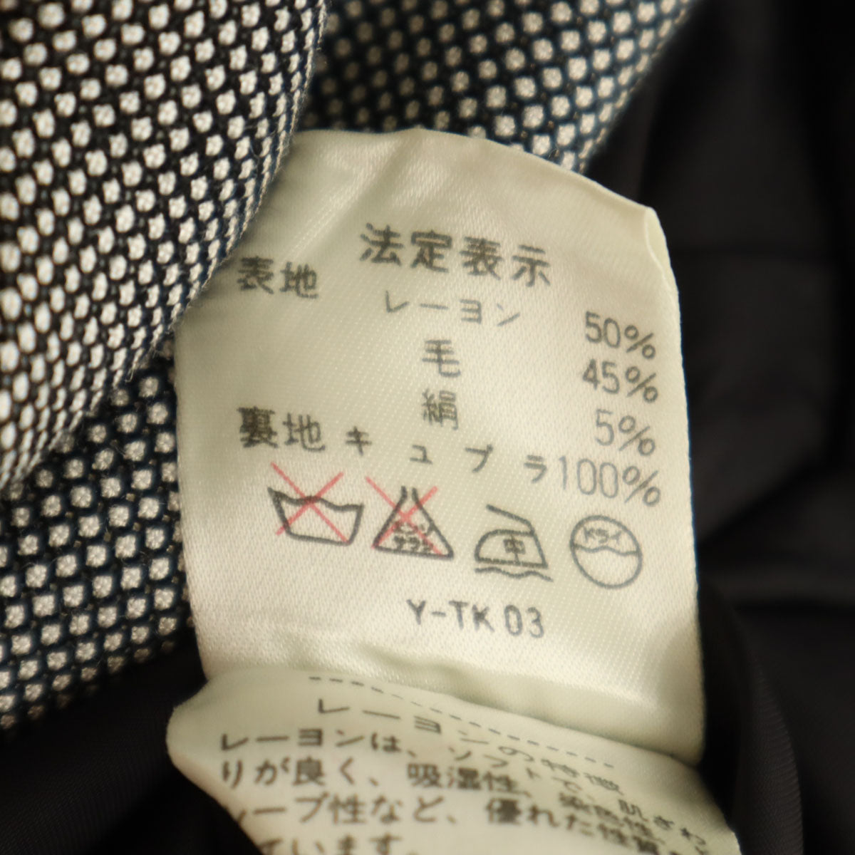 Christian Dior クリスチャンディオール 90s オールド バーズアイ ジャケット 11 ブラック レディース