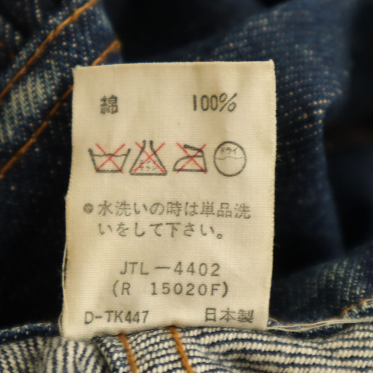 A.P.C. アーペーセー 日本製 デニムジャケット S ネイビー ジージャン メンズ