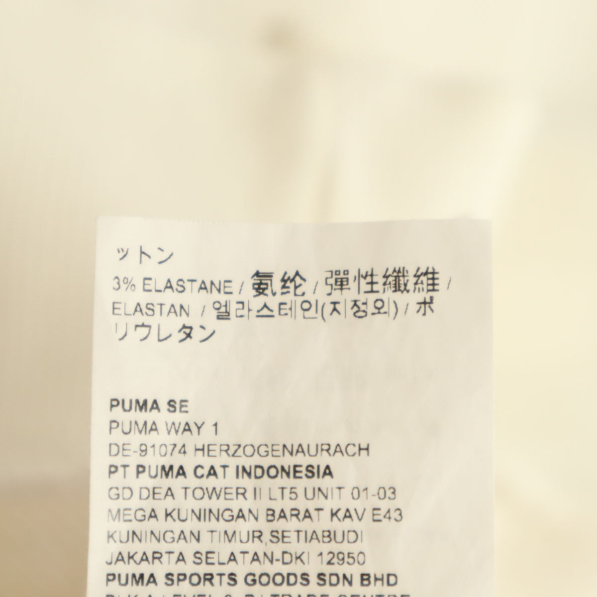 PUMA プーマ ATT_MPT アテンプト コラボ 長袖 スウェットパーカー S ホワイト メンズ