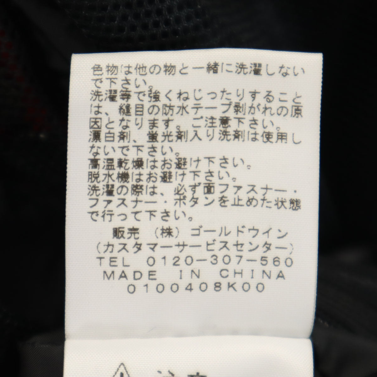 THE NORTH FACE ノースフェイス スクープ ジャケット M レッド NPW15013 アウトドア レディース