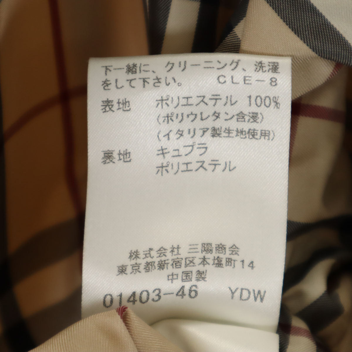 BURBERRY LONDON バーバリーロンドン ジャケット 11 ベージュ 三陽商会 レディース