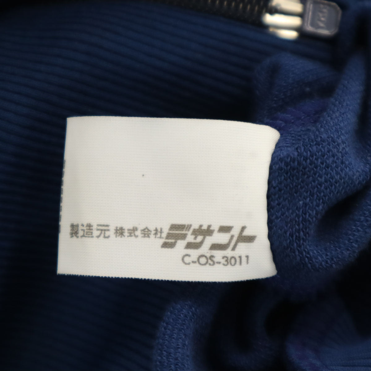 美品 adidas アディダス 70s ADS-3 デッドストック ヴィンテージ 西ドイツタグ トラックジャケット 1 ネイビー ジャージ デサント メンズ