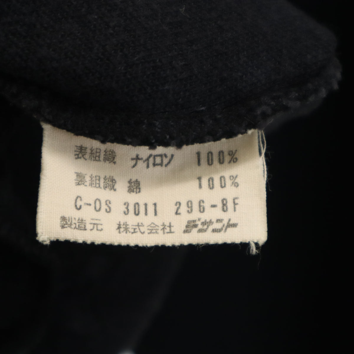 adidas アディダス 70s ADS-3F ヴィンテージ 西ドイツタグ トラックジャケット 4 ブラック ジャージ デサント メンズ