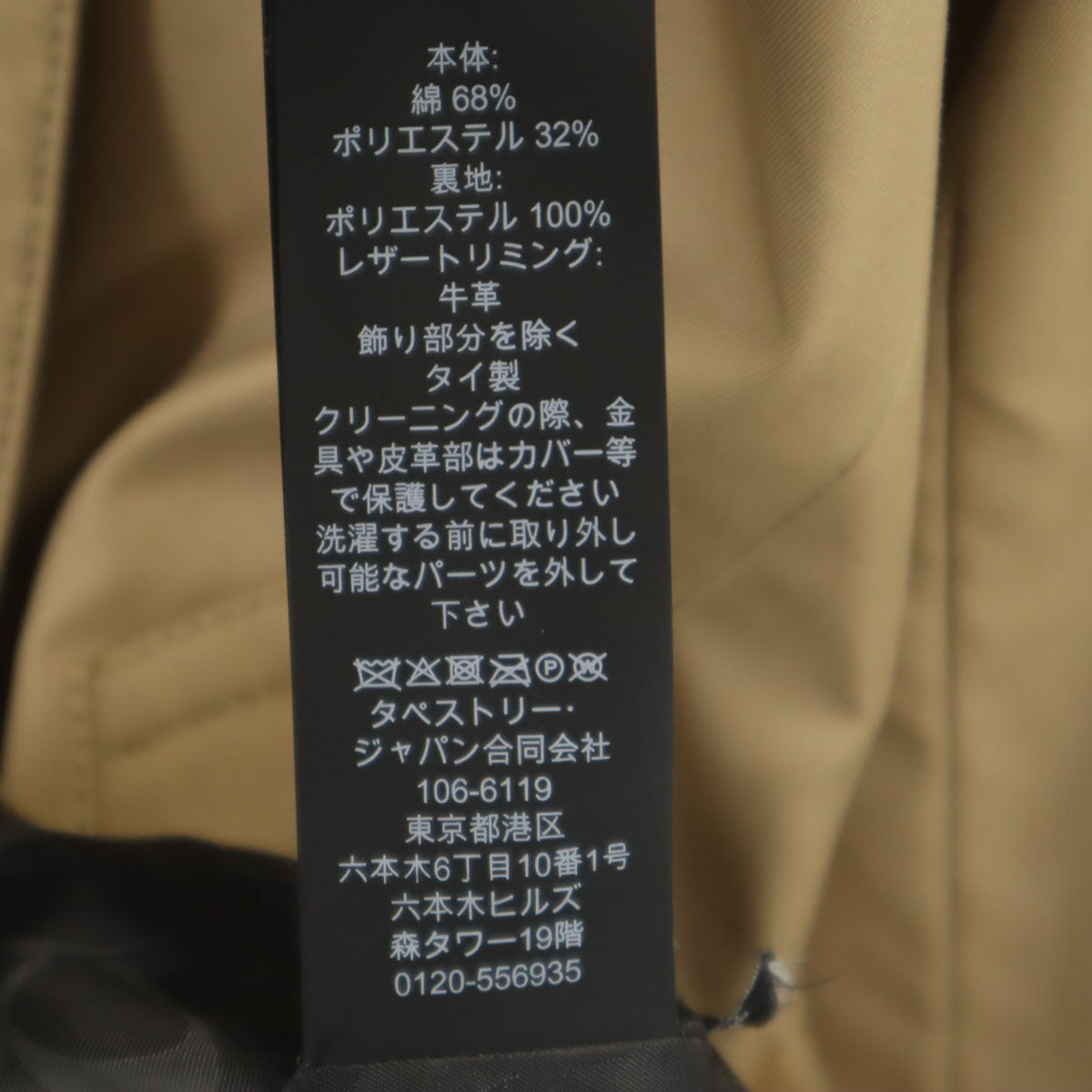 COACH コーチ トレンチコート S ベージュ F34025 レディース