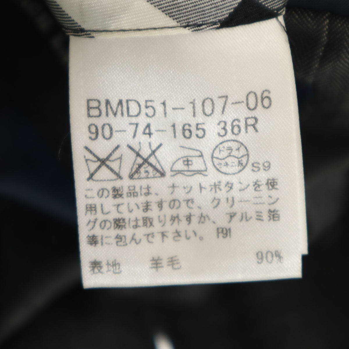BURBERRY BLACK LABEL バーバリーブラックレーベル 日本製 ヘリンボーン テーラードジャケット 36 グレー 三陽商会 メンズ