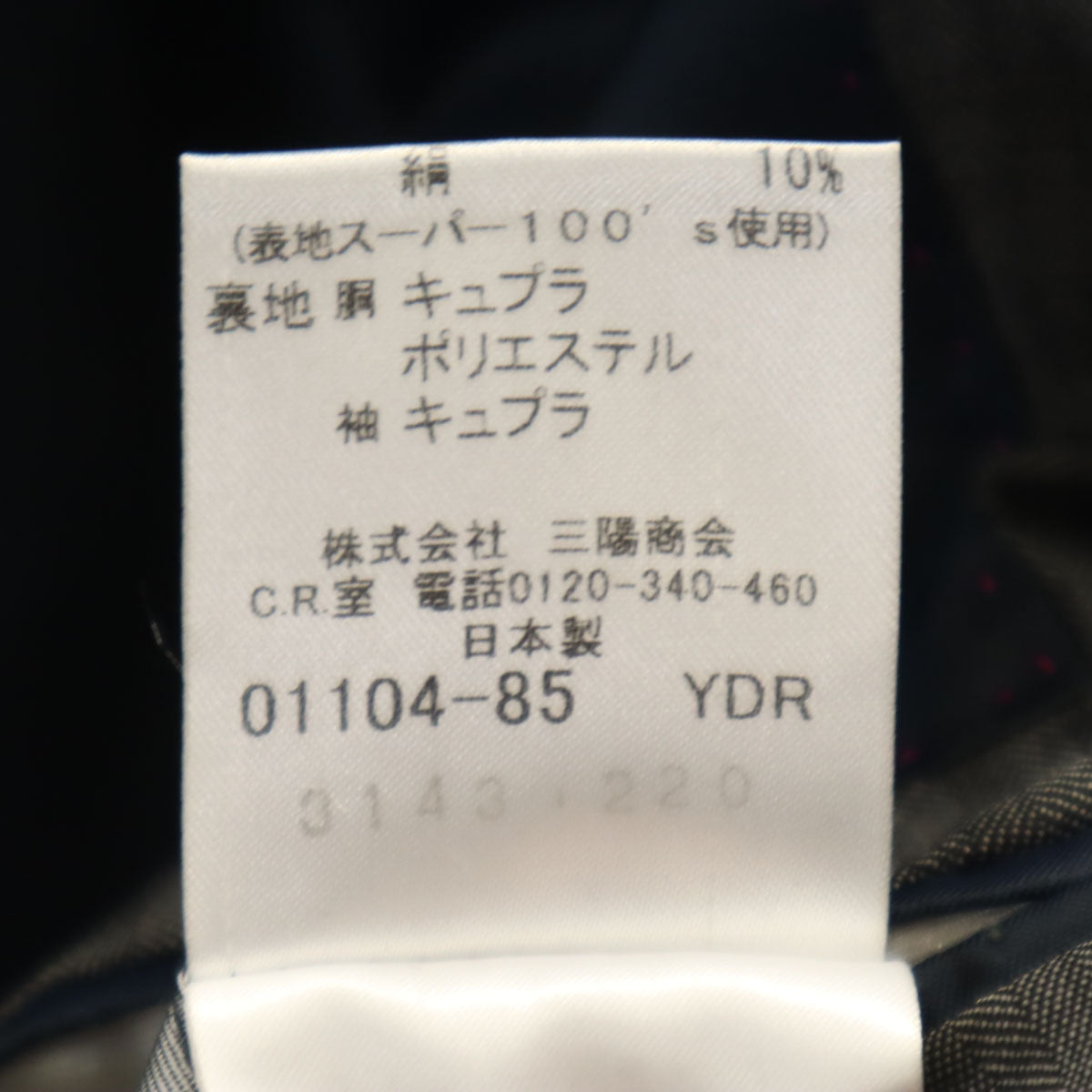 BURBERRY BLACK LABEL バーバリーブラックレーベル 日本製 ヘリンボーン テーラードジャケット 36 グレー 三陽商会 メンズ