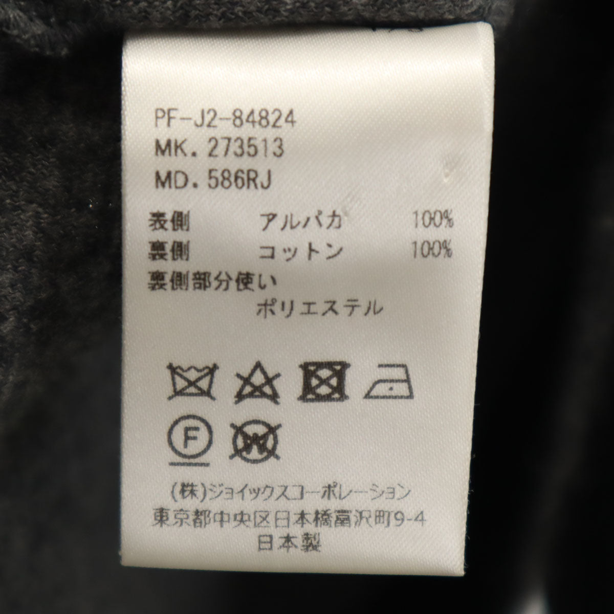 Paul Smith ポールスミス 日本製 長袖 ニットカーディガン M ブラック系 メンズ