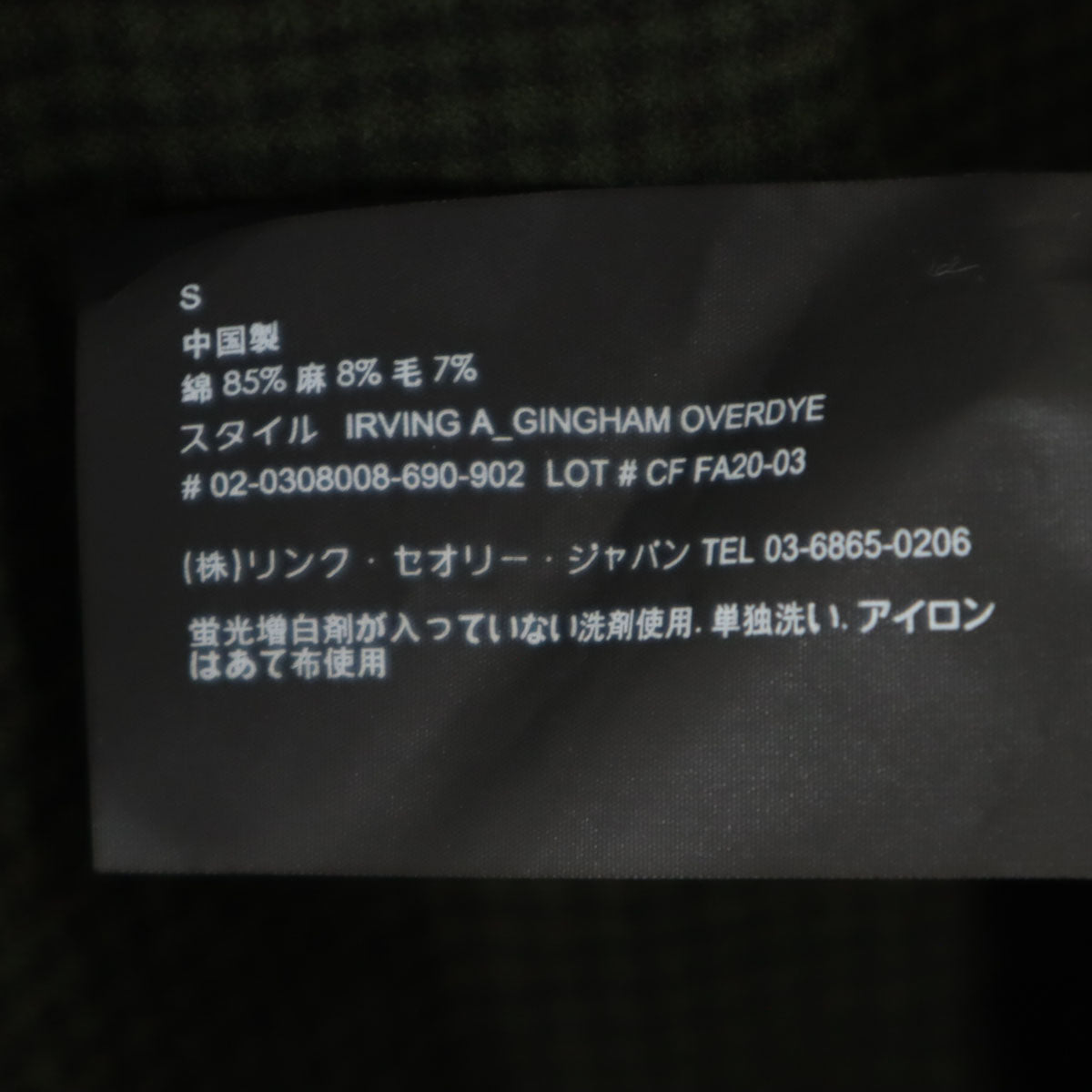 theory セオリー チェック柄 長袖 シャツ S 深緑 メンズ