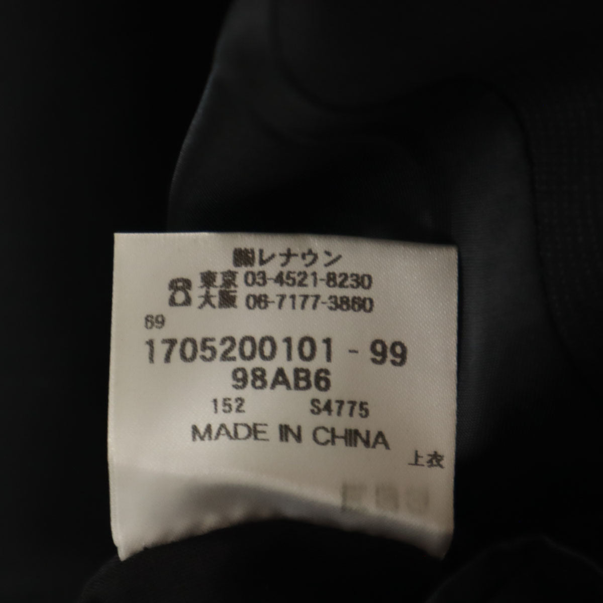 LINEA DOMIZIA リネアドミツィア 未使用 ピンストライプ柄 テーラードジャケット AB6 チャコールグレー メンズ