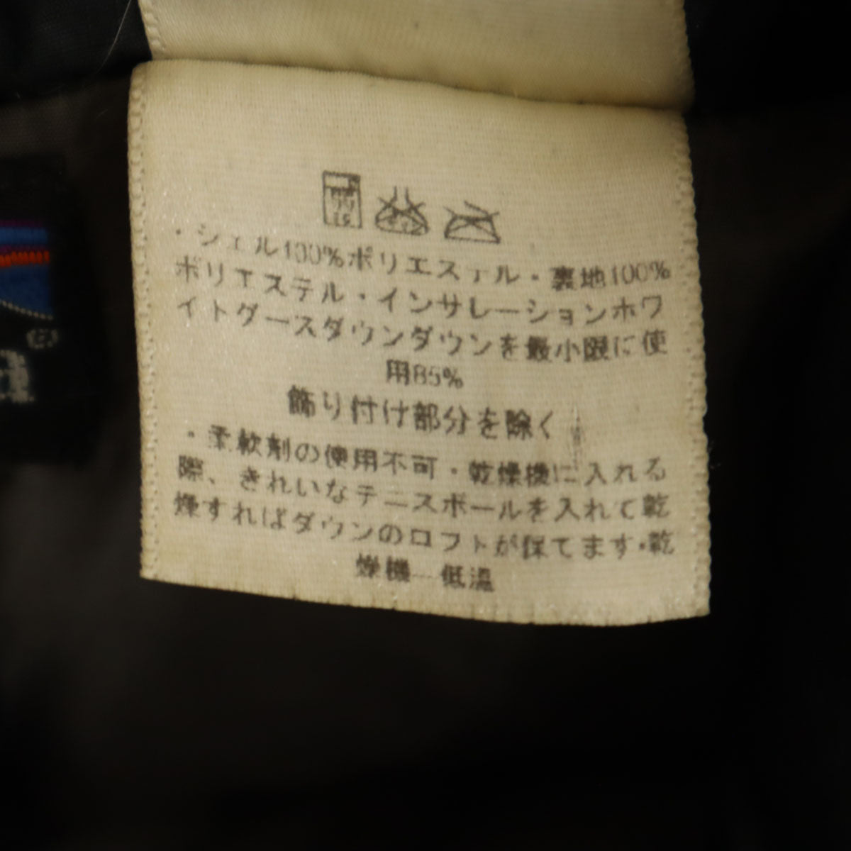 patagonia パタゴニア ダウンベスト S ブラック 84630 アウトドア メンズ