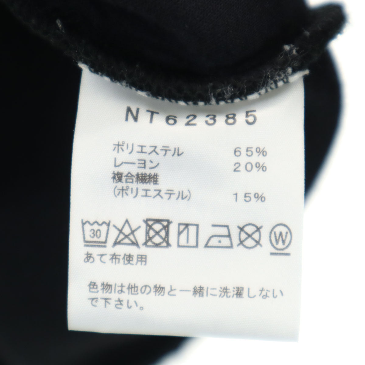 THE NORTH FACE ノースフェイス 長袖 テックエアー スウェットパーカー S ブラック NT62385 アウトドア メンズ