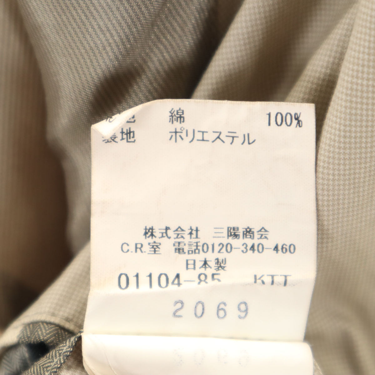 BURBERRY LONDON バーバリーロンドン 日本製 テーラードジャケット 38 グレージュ 三陽商会 メンズ